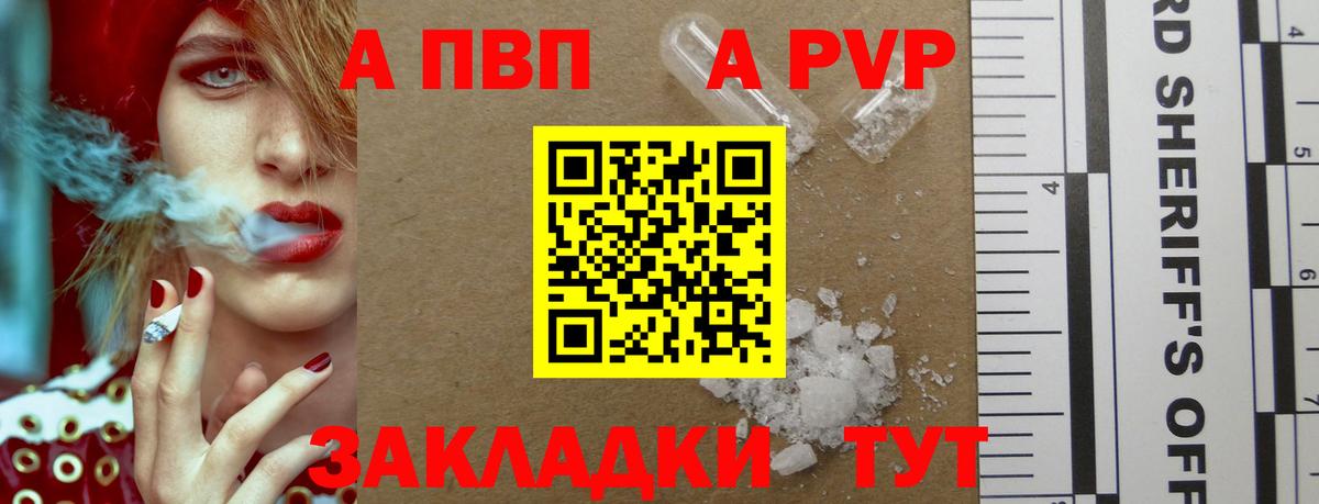 Рыбинск  как найти   Вход с VPN  Alpha PVP мука  A PVP Crystall  Alpha PVP СК КРИС  A-PVP 