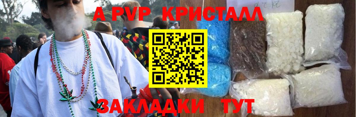 Альфа ПВП мука Рыбинск