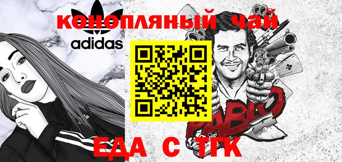 Canna-Cookies марихуана  Вход с VPN  Рыбинск 