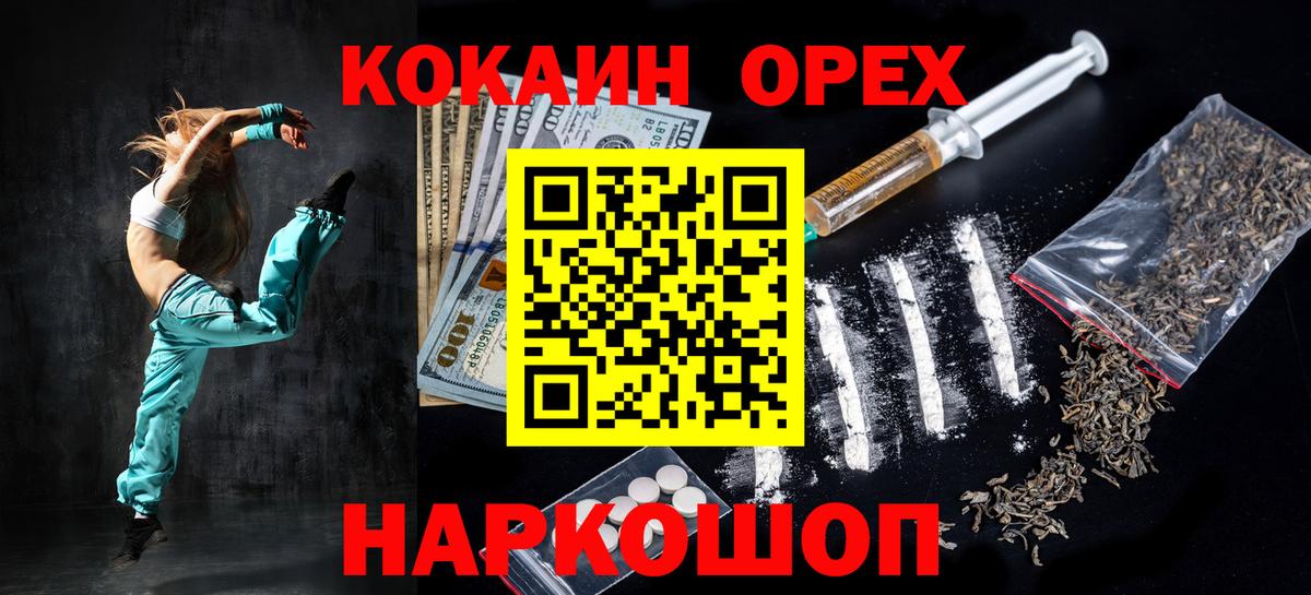 Cocaine Колумбийский Рыбинск