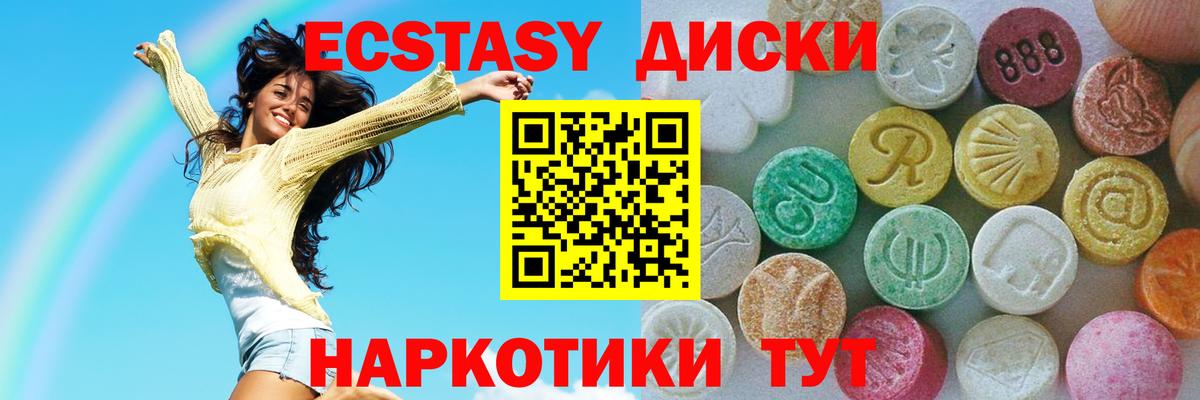Экстази 280 MDMA Рыбинск