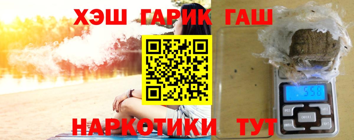 купить наркоту  Вход с VPN  Рыбинск  ГАШИШ хэш  ГАШИШ 