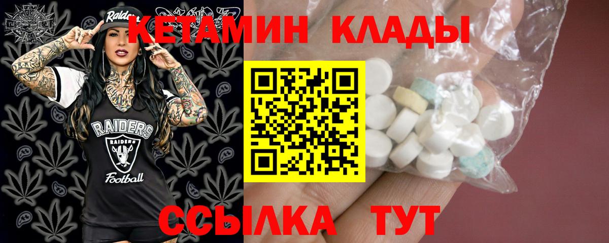 КЕТАМИН VHQ Рыбинск