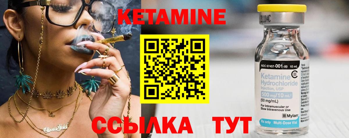 Рыбинск  КЕТАМИН VHQ  Вход с VPN 