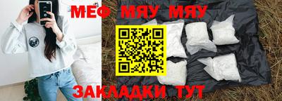 MESCALINE Рузаевка