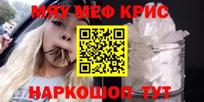MESCALINE Рузаевка