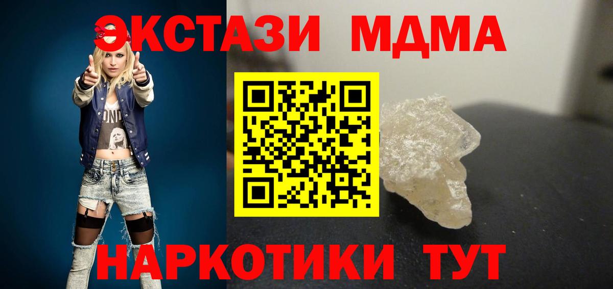 MDMA кристаллы  MDMA crystal  MDMA  Вход с VPN  Рыбинск 