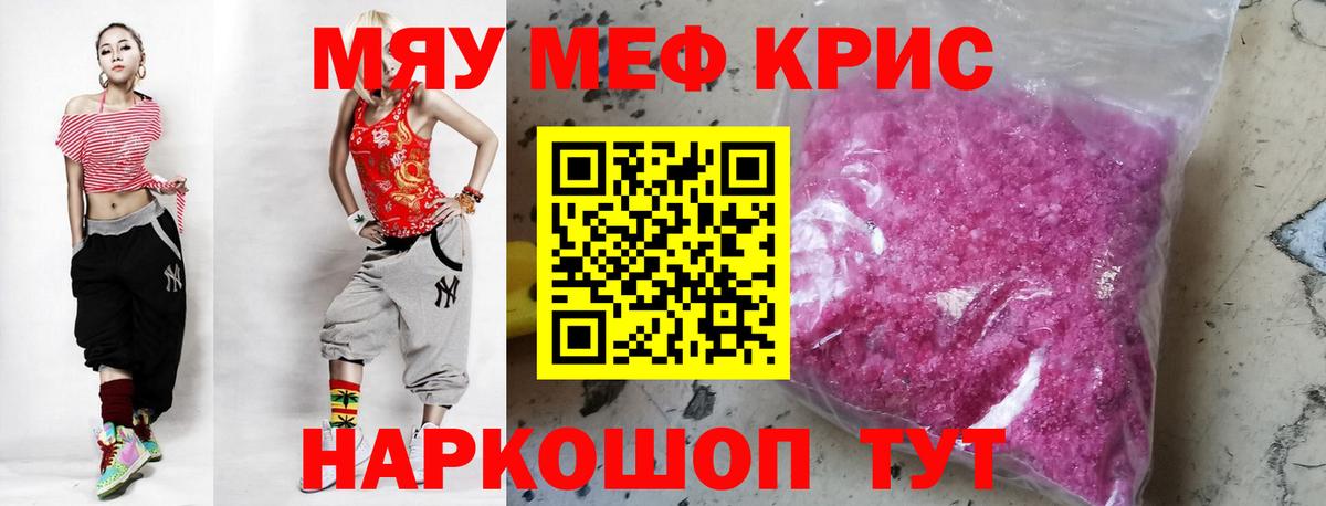 Мефедрон  Мефедрон VHQ  Вход с VPN  Рыбинск  Мефедрон 4 MMC 