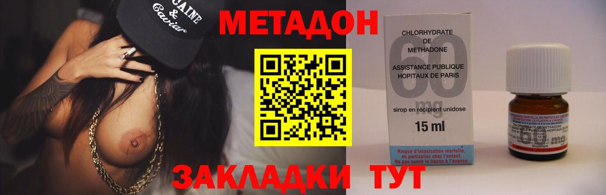 Рыбинск  Метадон methadone  МЕТАДОН methadone  Вход с VPN 