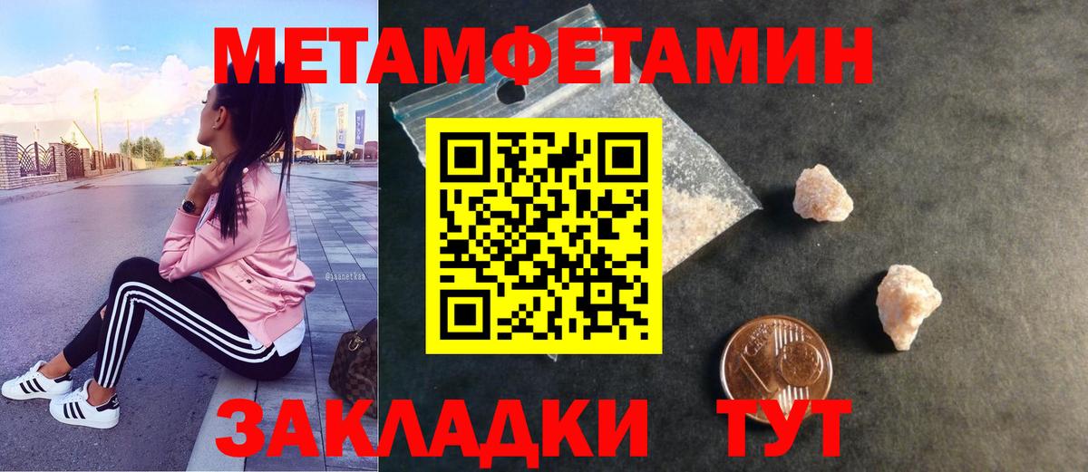 МЕТАМФЕТАМИН пудра Рыбинск