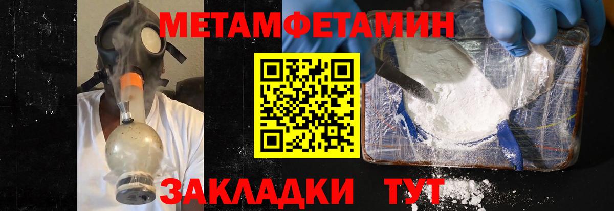 МЕТАМФЕТАМИН винт  Вход с VPN  Рыбинск 