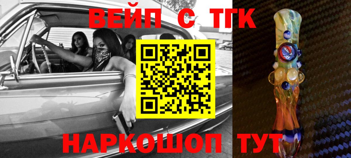 купить закладку  Вход с VPN  ТГК вейп с тгк  Рыбинск  Дистиллят ТГК вейп 